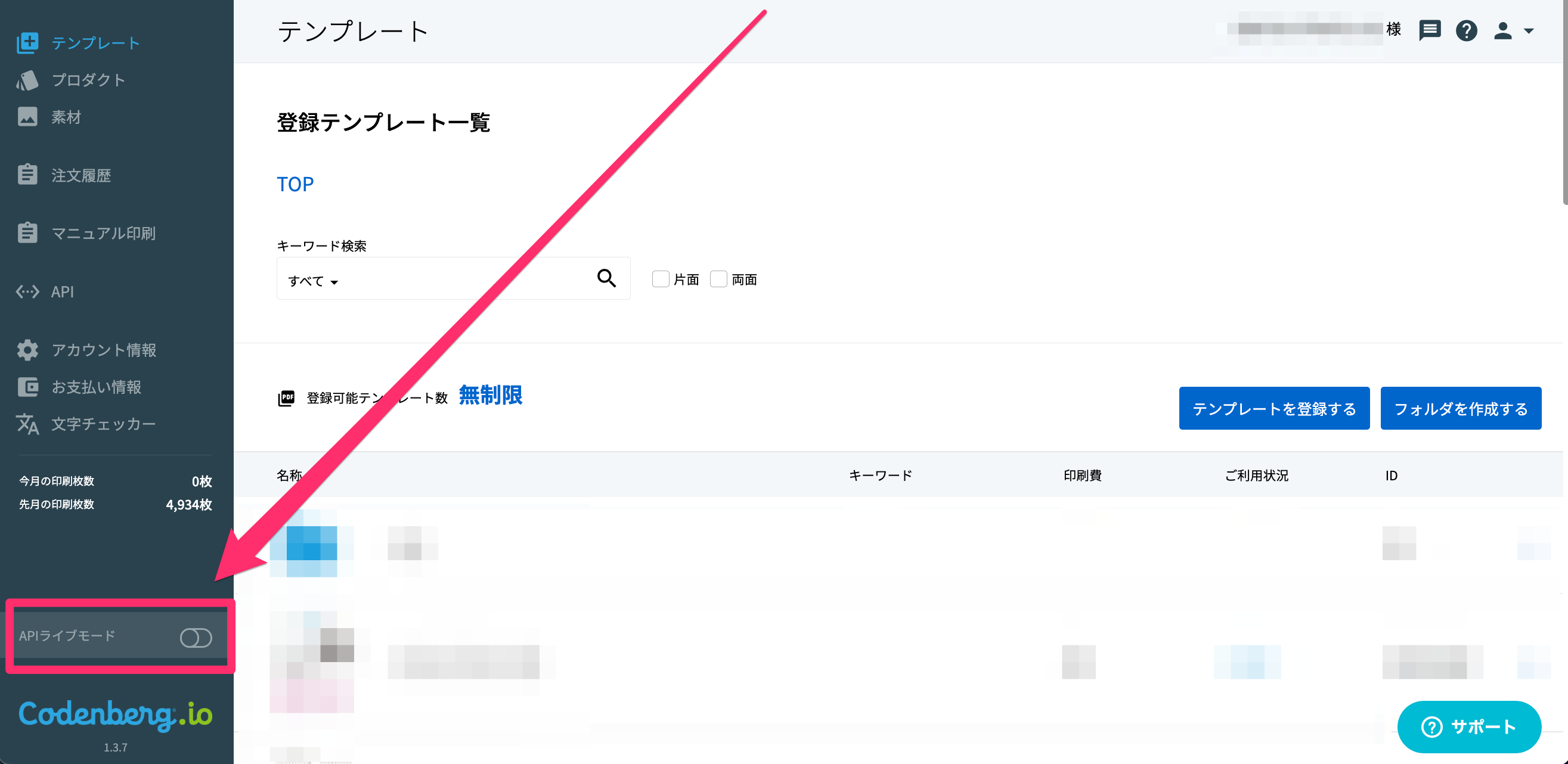 api_livemode.png